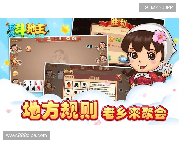 同城游棋牌扑克：结合本地文化特色的创新棋牌游戏玩法